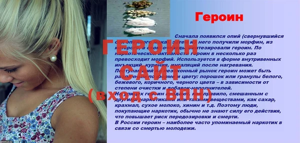 героин Богородск