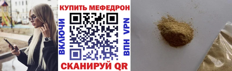 МЯУ-МЯУ mephedrone  цена наркотик  Мезень 